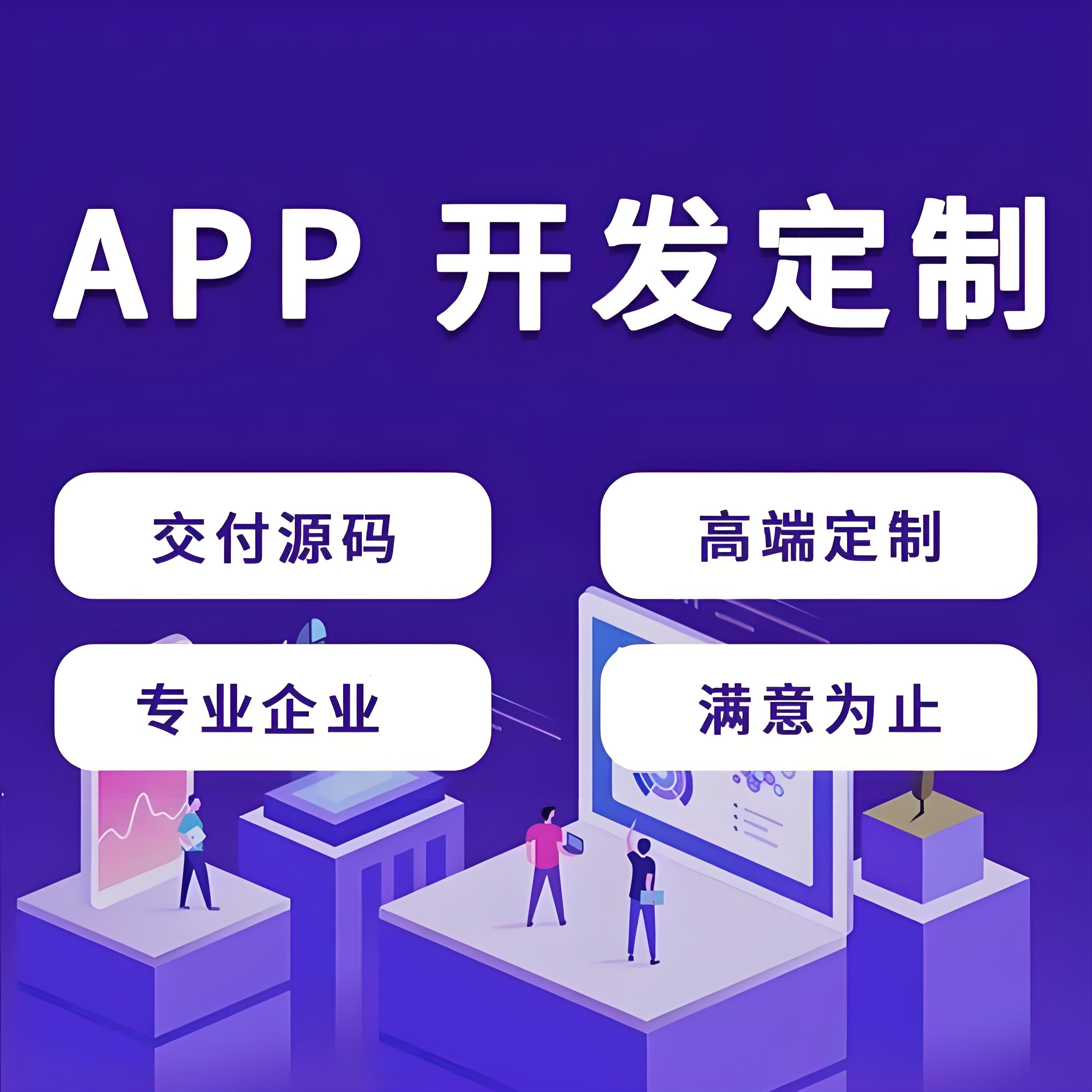 廣州APP開發(fā)公司排行及軟件開發(fā)要點(diǎn)解析