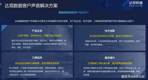 達觀數據中標泰康保險集團，以客服文本分析助力世界500強企業客服智能化升級