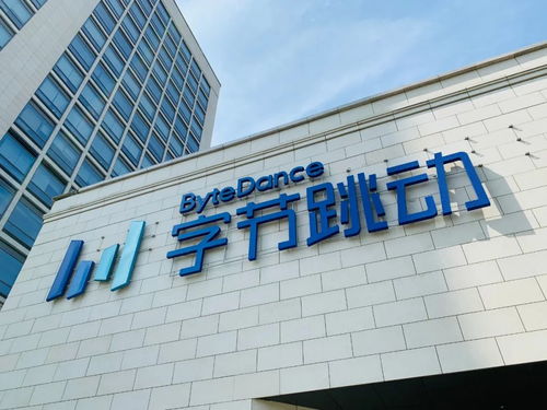字節跳動8年技術沉淀 抖音、頭條核心能力全面開放賦能開發者